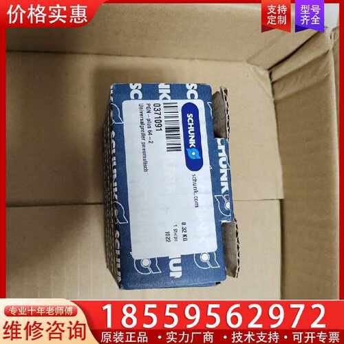 【询价】雄克抓手(Schunk)PGN-plus 64-2 订货号0适用