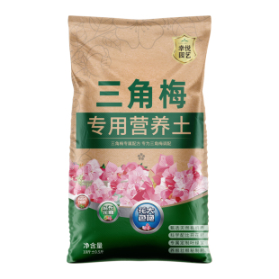 三角梅专用土营养土花土开花专用土盆栽土壤肥料泥土种植土培养土
