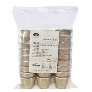 盘挞皮半成品27个/包 高筒蛋挞皮烘焙半成品黄油曲奇布丁杯挞底