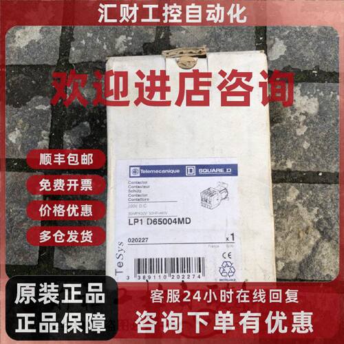 议价LP1 D65004MD 施耐德库存 详情询问客服