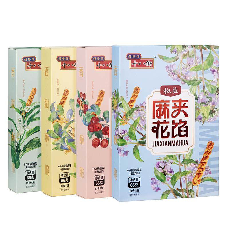 桂发祥十八街夹馅小麻花66g*4盒天津特产手工糕点休闲零食下午茶