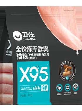 卫仕猫粮冻干鲜肉猫粮