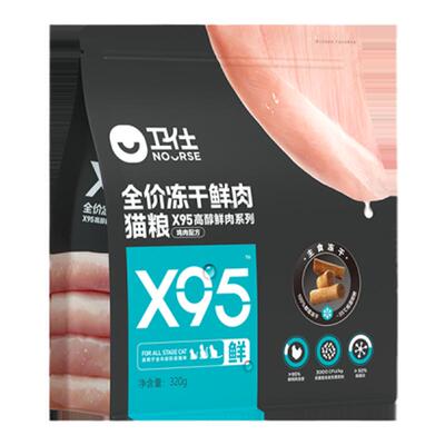 卫仕猫粮冻干鲜肉猫粮