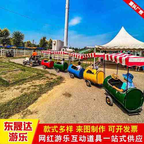 户外露营地油桶小火车 文旅景区拖拉机油桶火车 农场乐园代步工具