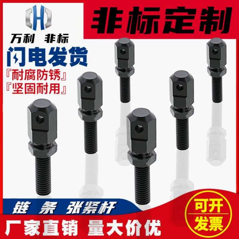 45钢 发黑 08A 10A 12A 16A 20A 加长链条杆 连接张紧杆