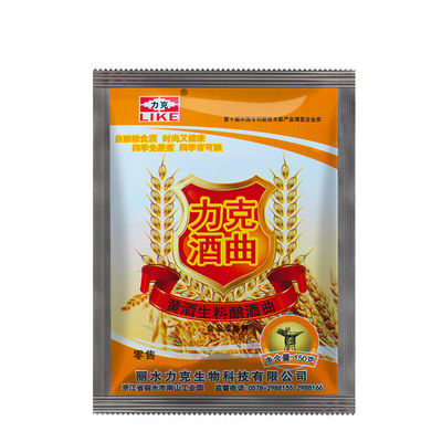 力克自酿酒150克红曲米米酒曲
