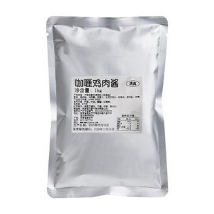 清真咖喱酱包装独立商用咖喱酱鸡肉料理包酱料咖喱鸡炒面酱速食