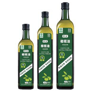 中义爱家之选系列特级初榨橄榄油厨房用烹饪凉拌