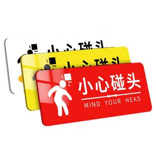 亚克力小心碰头提示牌小心地滑提示牌夜光温馨提示定制小心台阶指示牌上下楼梯注意安全提示贴小心玻璃警示牌