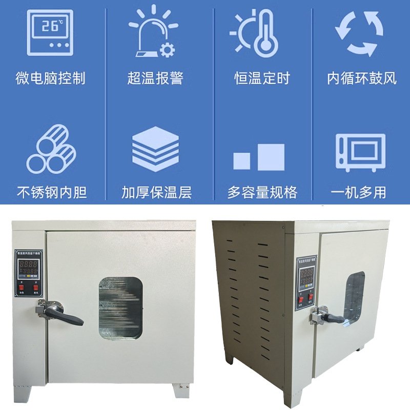 厂家直供 恒温干燥烘箱工业电热鼓风干燥箱 实验室商用烤箱老化箱