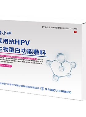 阻断生殖道HPV高危感染