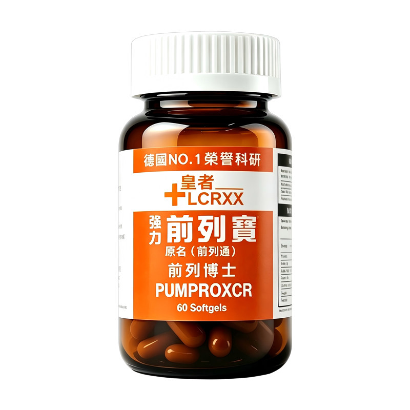 LCRXX德国强力前列宝胶囊