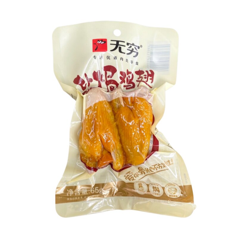 无穷盐焗鸡翅65g即食解馋小零食