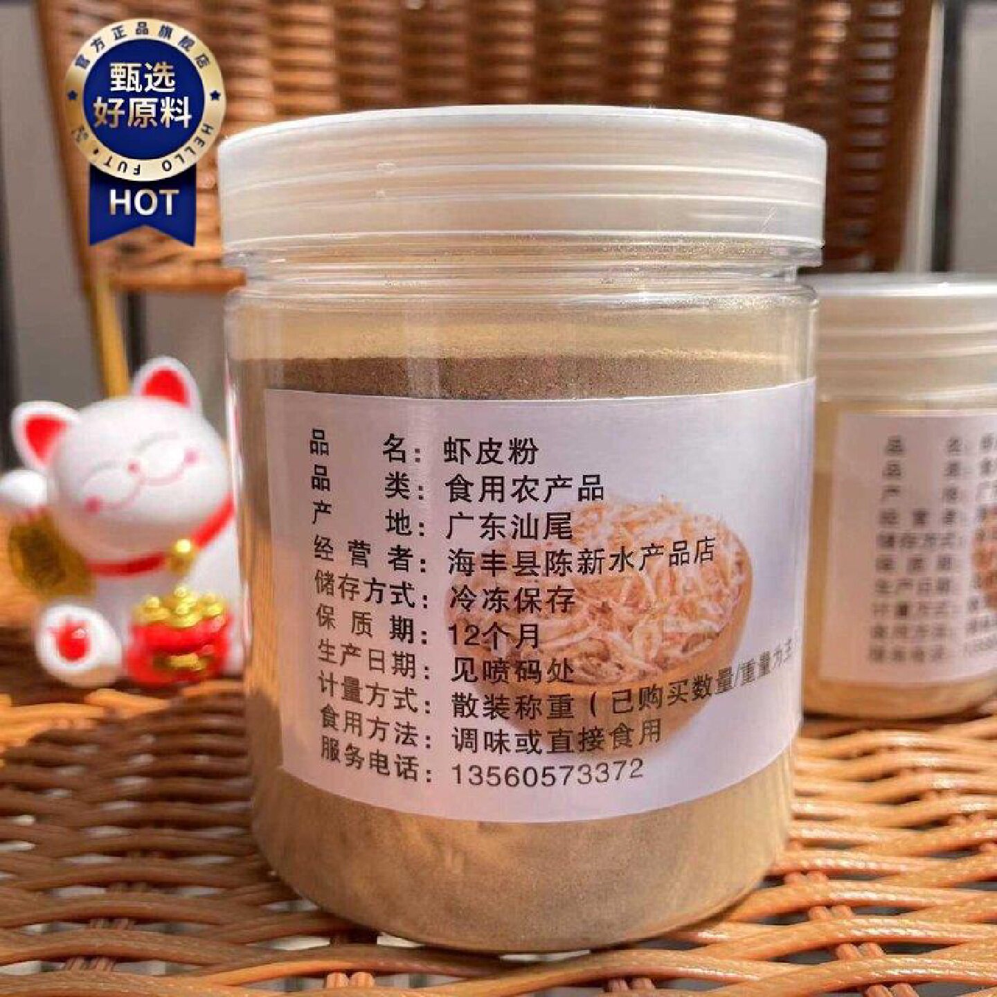生晒虾皮粉无盐淡干商用100g新鲜干货调味汤底料即食广东汕尾特产