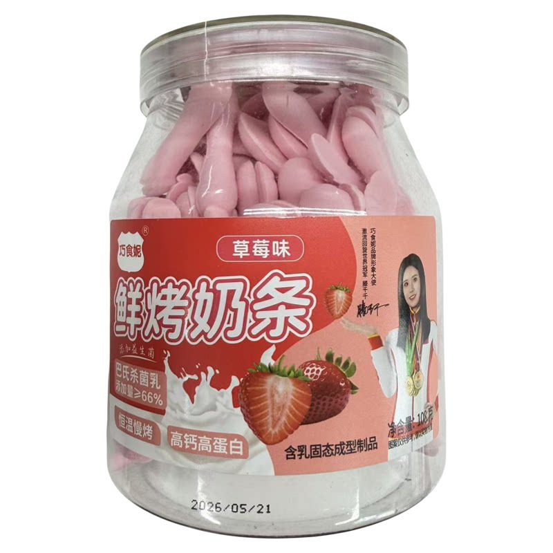 巧食妮内蒙烤鲜奶条休闲零食108g