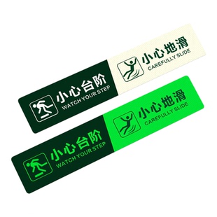 新款小心台阶地贴地滑温馨提示夜光创意墙贴小心玻璃当心碰头脚下