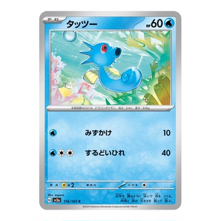 宝可梦PTCG 日版SV2a 151初代宝可梦普通C/U/R球闪图鉴单卡合集6