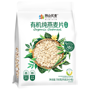 阴山优麦有机纯燕麦片袋装桶装礼盒原味即食冲饮冲调早餐代餐
