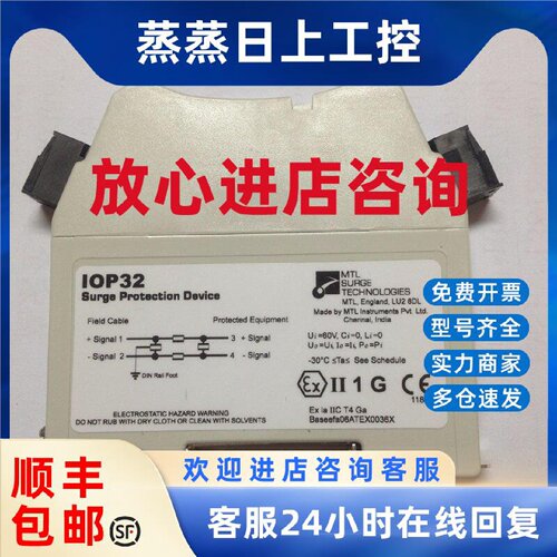 议价AI/AO/DI 信号浪涌保护器IOP32 IOP32D IOPHC32