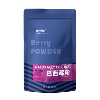 巴西莓粉果蔬粉代餐奶昔纤维粉
