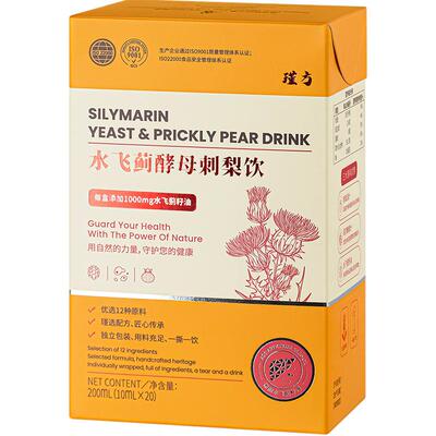 【禧物社】瑾方水飞蓟饮酵母大豆肽刺梨汁草本植萃熬制清新陪伴