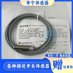 议价接近开关感测器TLX-12GN04E1-C 12P04E2 08N02E1 ABS-12N02E1