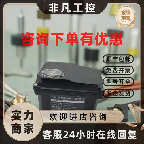议价阀门定位器NE724/S1 NE726/S1NE700 国产代替进口美卓阀门定