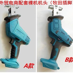 配套往复锯/马刀锯裸机机头充电式手提家用伐木锯子