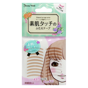 lucky trendy幸尚素肌双眼皮贴肿眼泡女自然隐形肤色网状放大双眼