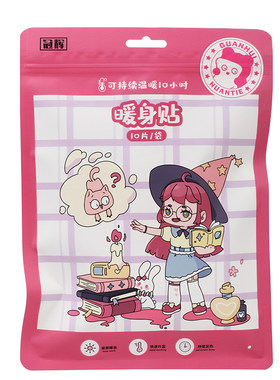 冬季可爱卡通暖贴暖宝宝