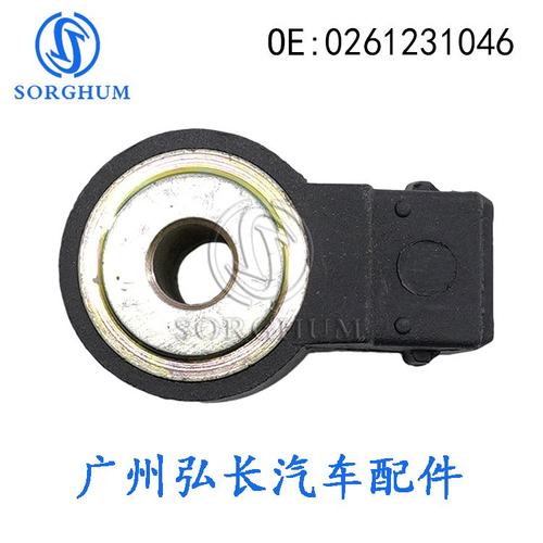 适用于别克凯迪拉克汽车配件汽车爆震0261231046传感器传感器