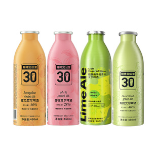 鲜啤30公里精酿啤酒佛手柑蜜瓜青提白桃果啤果味组合送礼460ml*8