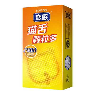正品2080颗粒刺激阴蒂激情高潮超薄猫舌安全刺猬颗避孕套私密发货