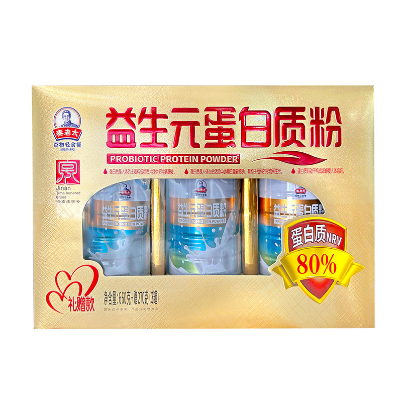秦老太蛋白质粉高档礼盒