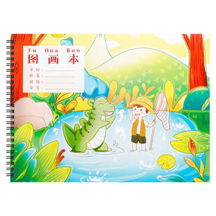 儿童幼儿园空白A4图画本小学生一年级专用线圈画画本带贴纸加厚蜡笔宝宝绘画女孩美术素描本马克笔水彩笔本子