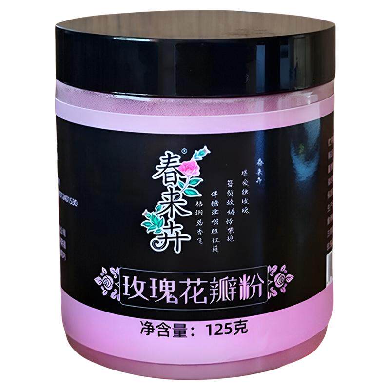 平阴玫瑰粉花瓣粉食用125g玫瑰活性超微粉活肤微粉超细花粉天然斤