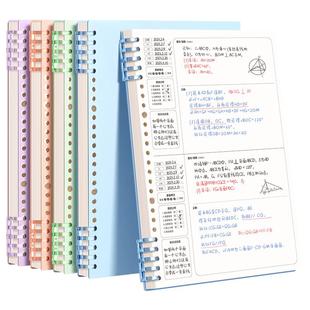 活页错题本B5可拆卸高中生专用初中生小学生加厚考研大学生英语文纠错本集数学改错本错题整理本神器笔记本子