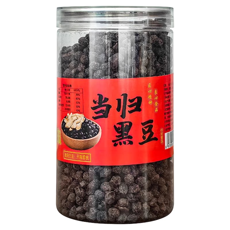 当归九蒸九晒即食黑豆补气养血