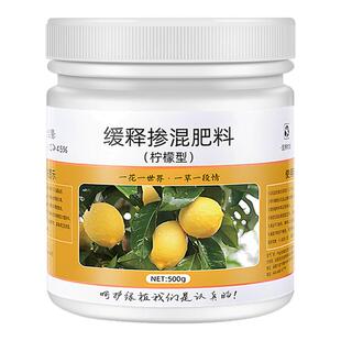香水柠檬肥料专用缓释肥高钾肥保果增甜颗粒肥柑橘果树通用复合肥