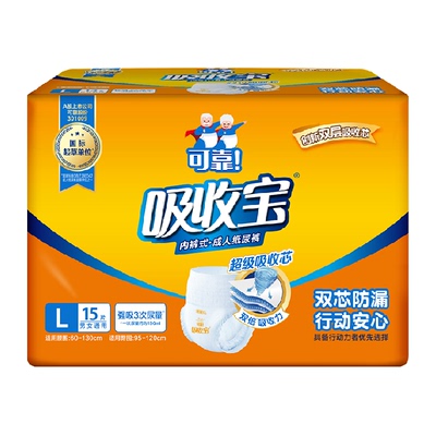 可靠吸收成人拉拉裤L码15片