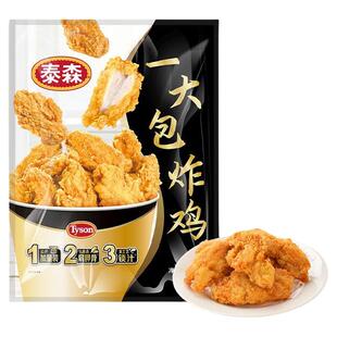 Tyson泰森一大包炸鸡1KG空气炸锅半成品脆皮肯爷爷同款原味香骨鸡
