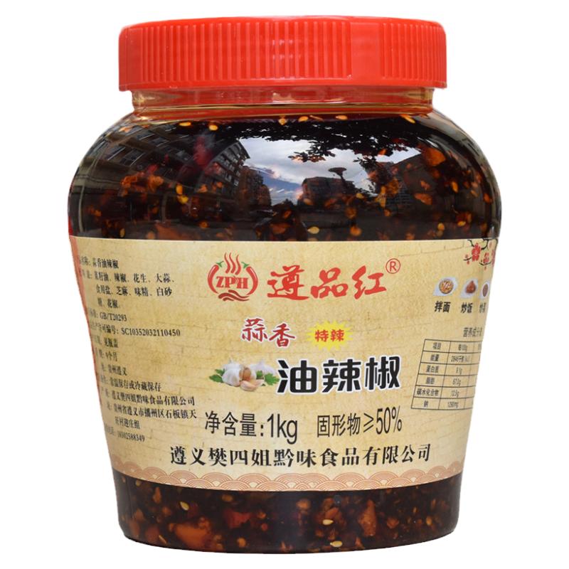 瓶装油辣椒遵义调味料红油辣椒酱