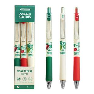 晨光 原田治 按动中性笔3支套装 0.5mm黑色ST细尖锥软胶护手胶套中小学生书写使用金属笔夹QGPJ7230文具