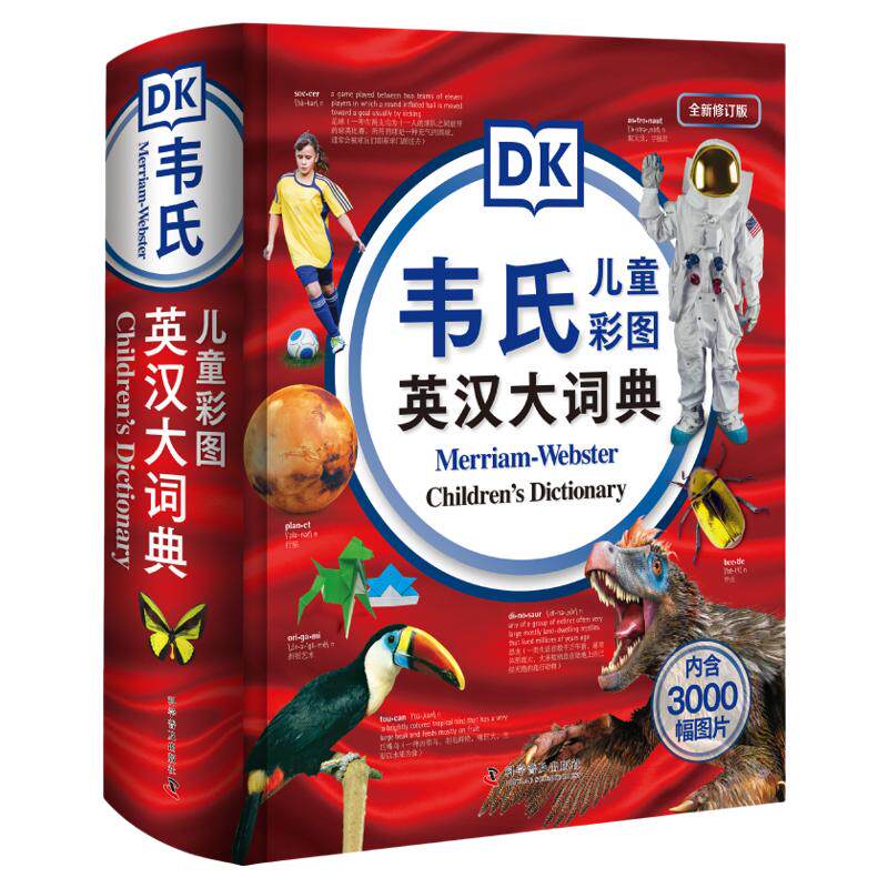 DK韦氏儿童彩图英汉大词典收录科普百科