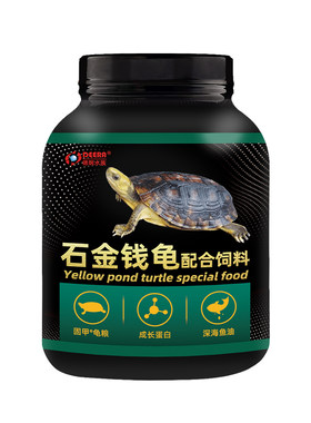 龟粮石金钱饲料专用食物