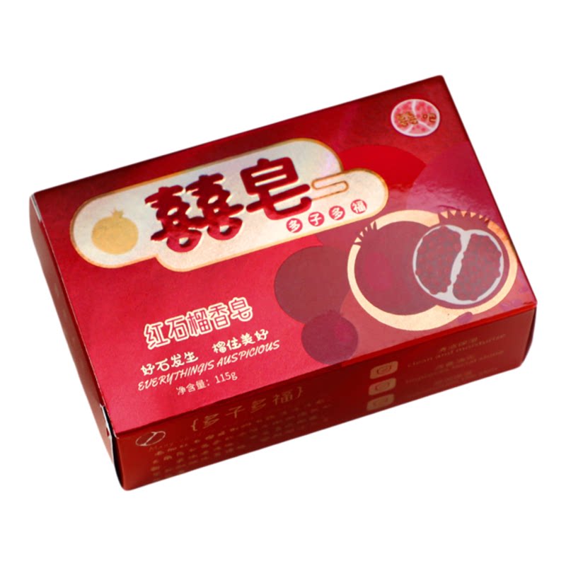 结婚喜皂新娘陪嫁备婚物品婚礼洗漱杯子皂盒喜字香皂婚庆用品大全