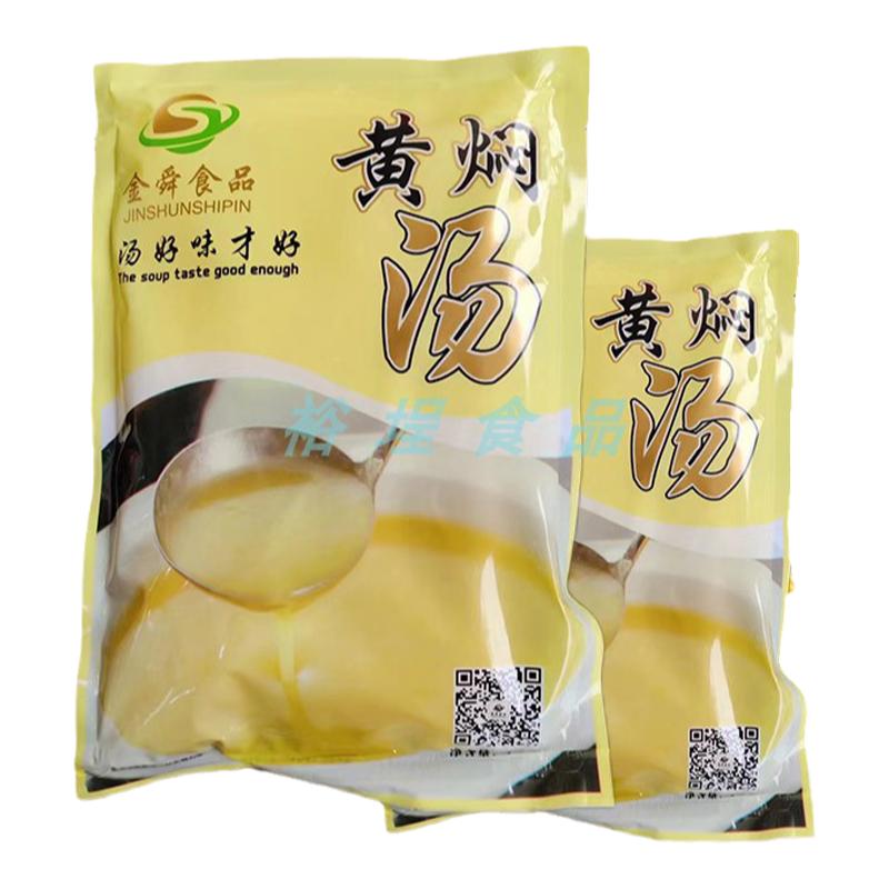 金舜黄焖汤1000g商用金米汤速食汤