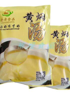 金舜黄焖汤1000g商用金米汤鲍汁黄酸汤花胶鸡汤浓汤解冻加热即食