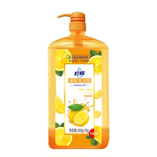 柠檬洗洁精家用商用大桶去油污多用途清洁剂洗涤灵通用不伤手