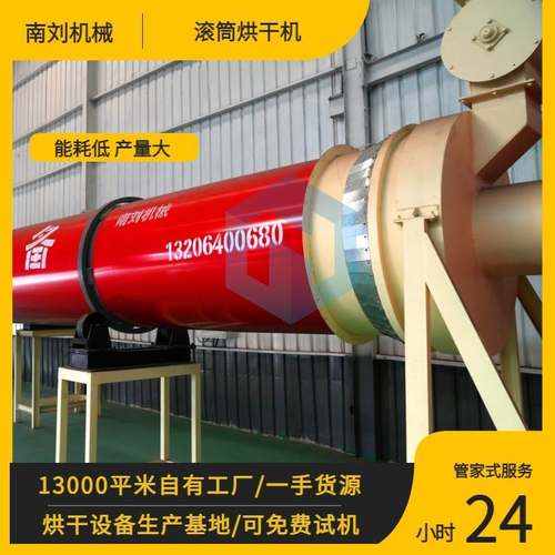 厂家热销高适口性牛羊饲料玉米秸秆牧草烘干生产线滚筒烘干机